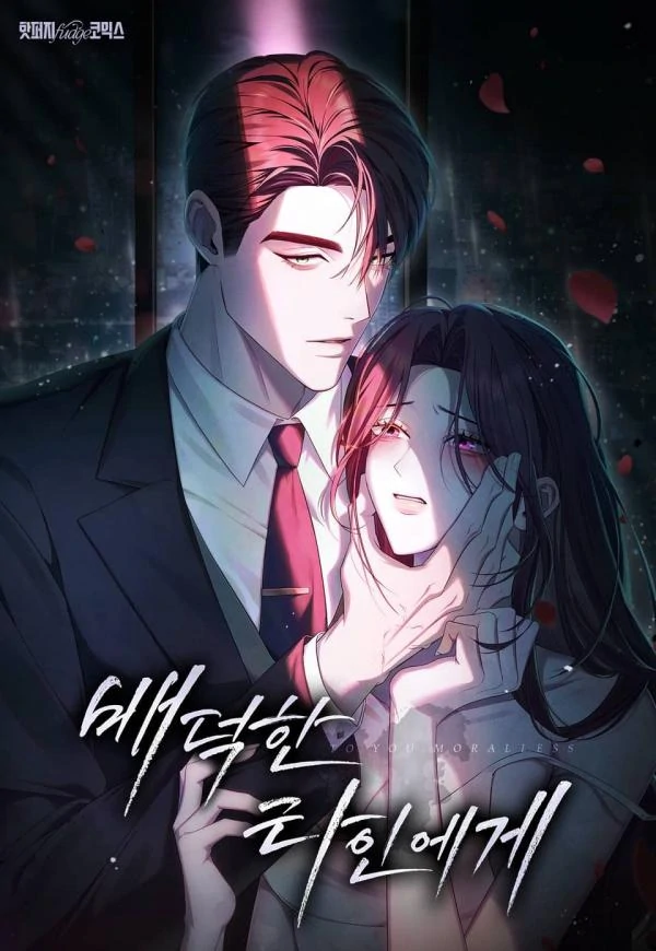 To You Moralless (Neura Scans) To You Moralless (Neura Scans)