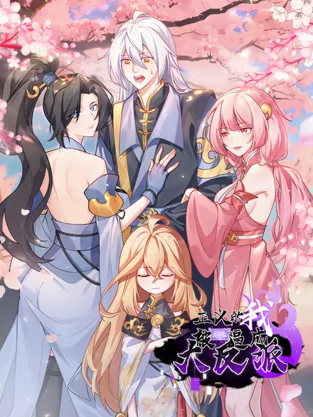 I Was Forced by the System to Become a Villain {kaynscan} I Was Forced by the System to Become a Villain {kaynscan}