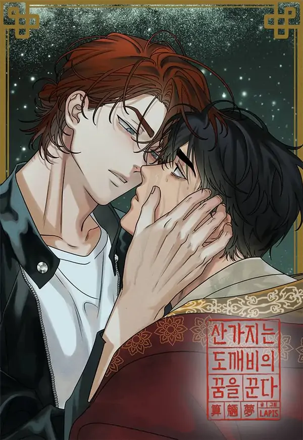 Dreaming of the Dokkaebi Dreaming of the Dokkaebi