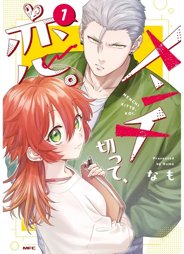 Menchi Kitte, Koi. Menchi Kitte, Koi.