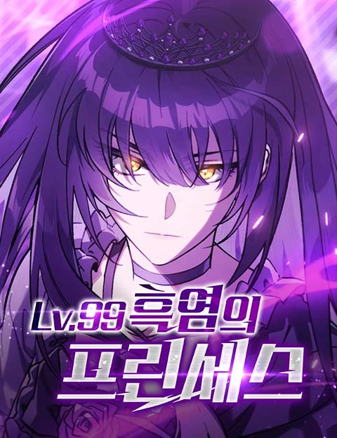 LV. 99 The Princess of Dark Flare LV. 99 The Princess of Dark Flare