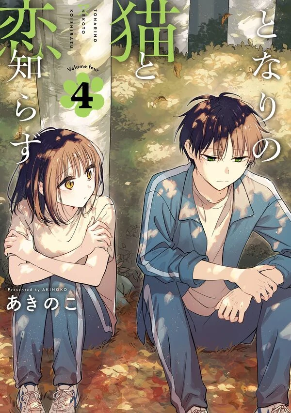 Learning to Love My Cat-like Classmate [Official]