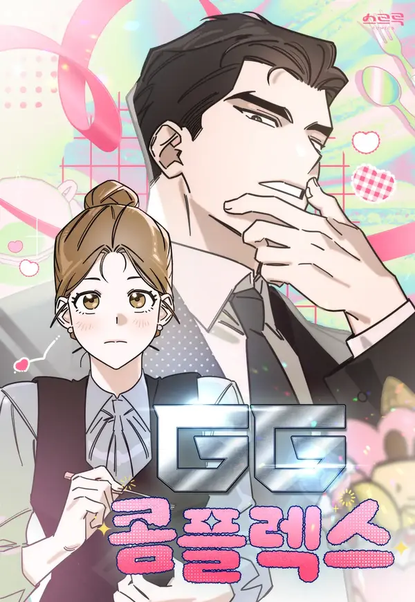 GG Complex GG Complex