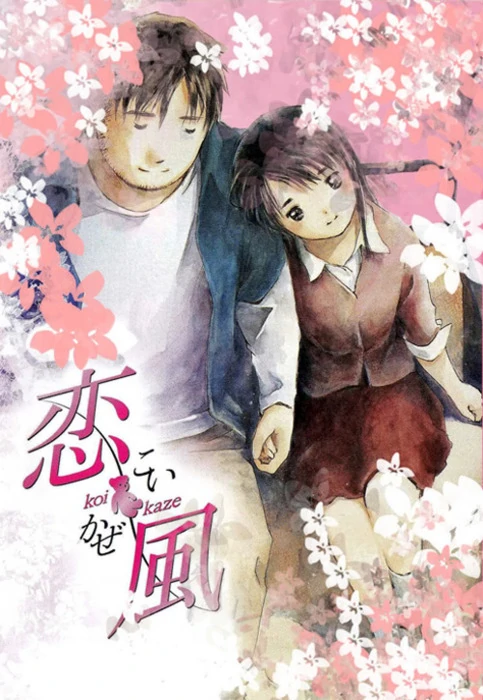 Koi kaze (ITA) Koi kaze (ITA)