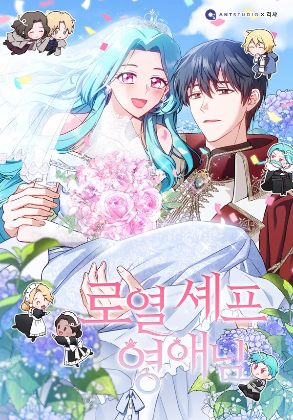 [COMING SOON S4: 9 JUNI] ROYAL CHEF LADY [KELLY]