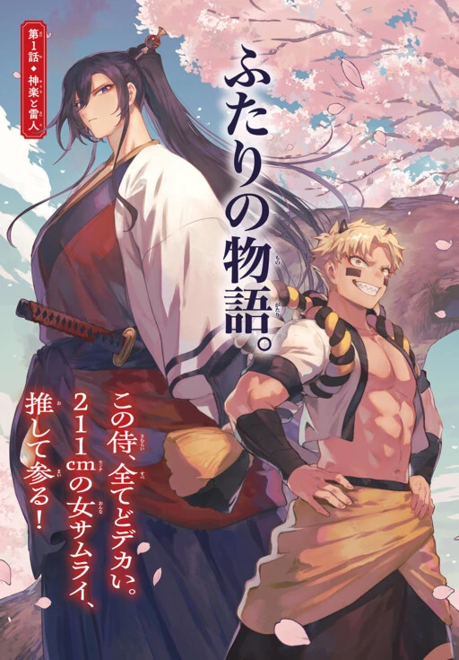 KaguRai ~Kagura to Raito~ KaguRai ~Kagura to Raito~