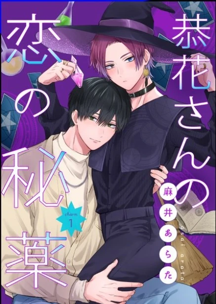 Kyouka-san no Koi no Hiyaku Kyouka-san no Koi no Hiyaku