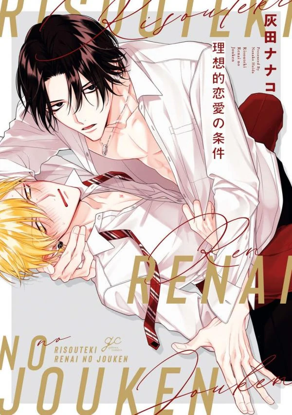 Risouteki Ren'ai no Jouken (fan translation) Risouteki Ren'ai no Jouken (fan translation)
