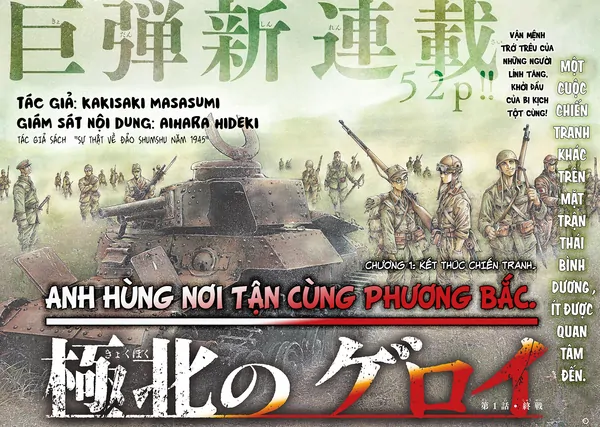 Anh hùng nơi tận cùng phương Bắc. Anh hùng nơi tận cùng phương Bắc.