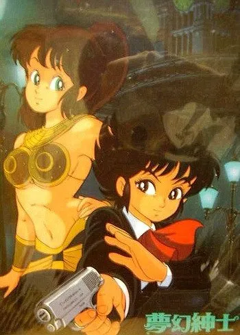 Mugen Shinshi Mugen Shinshi