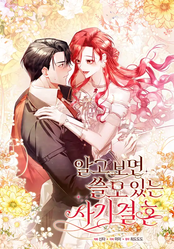 A Sham Marriage with Unexpected Benefits [MagusManga]