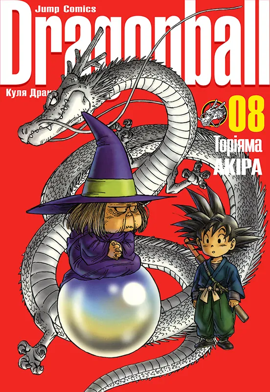 Dragon Ball – Kanzenban
