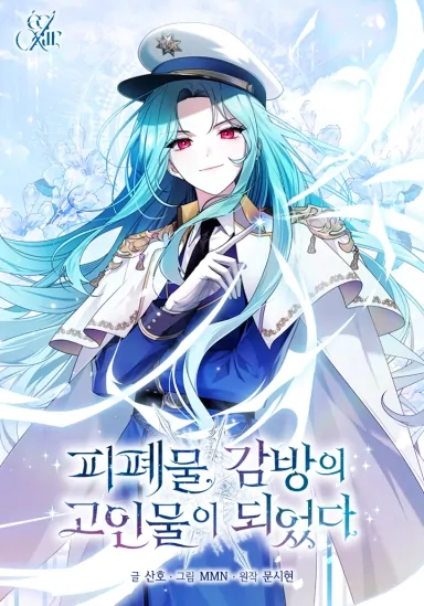 I Became a Dead Character in a Prison for Wastes I Became a Dead Character in a Prison for Wastes