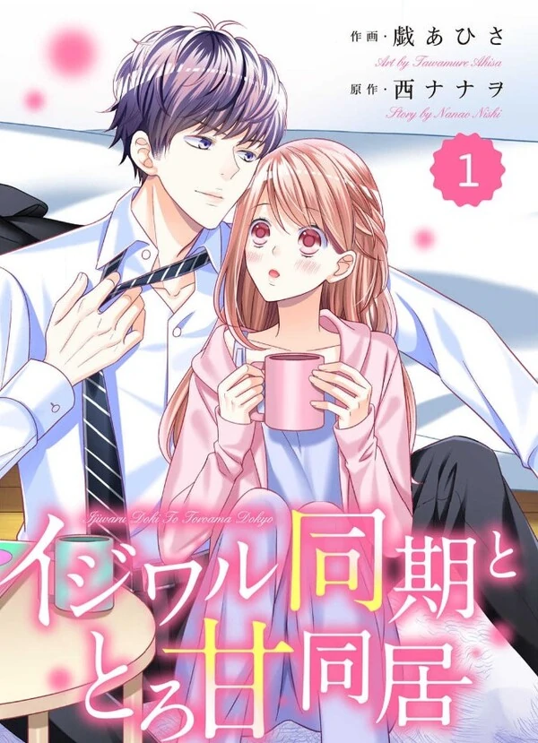 Ijiwaru Doki to Toroama Doukyo Ijiwaru Doki to Toroama Doukyo