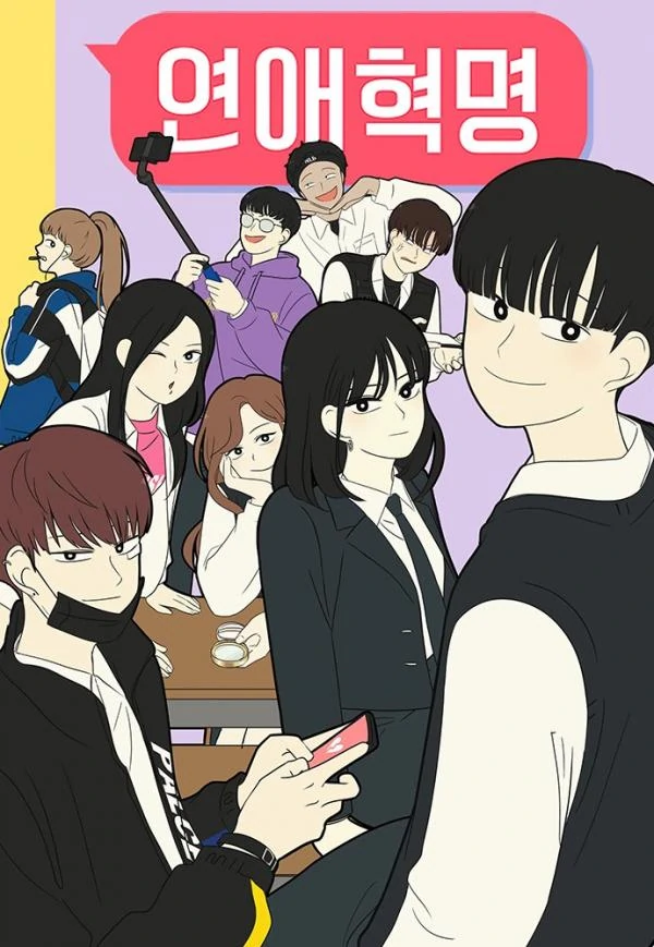 Love Revolution (Official) Love Revolution (Official)