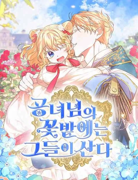 They Live in the Princess' Flower Garden They Live in the Princess' Flower Garden