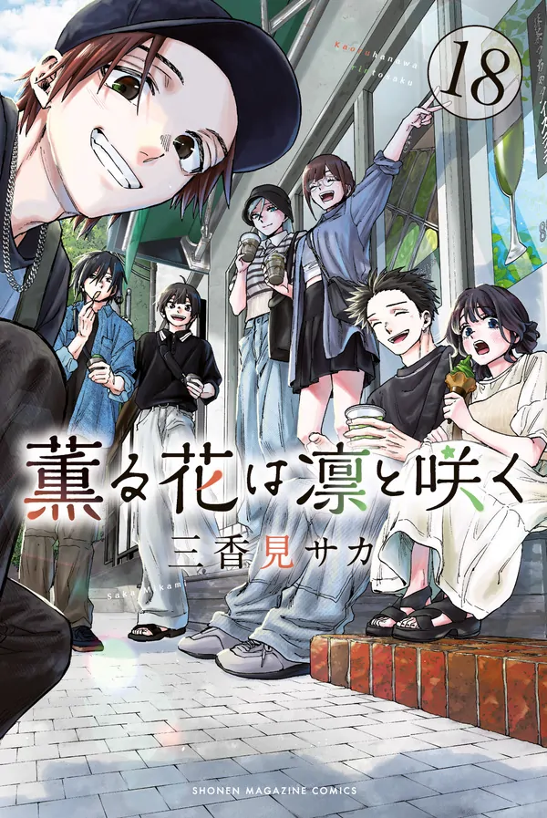 The Fragrant Flower Blooms With Dignity (Official Simulpub)