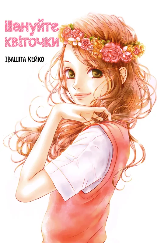 Hana wo Meshimase Hana wo Meshimase