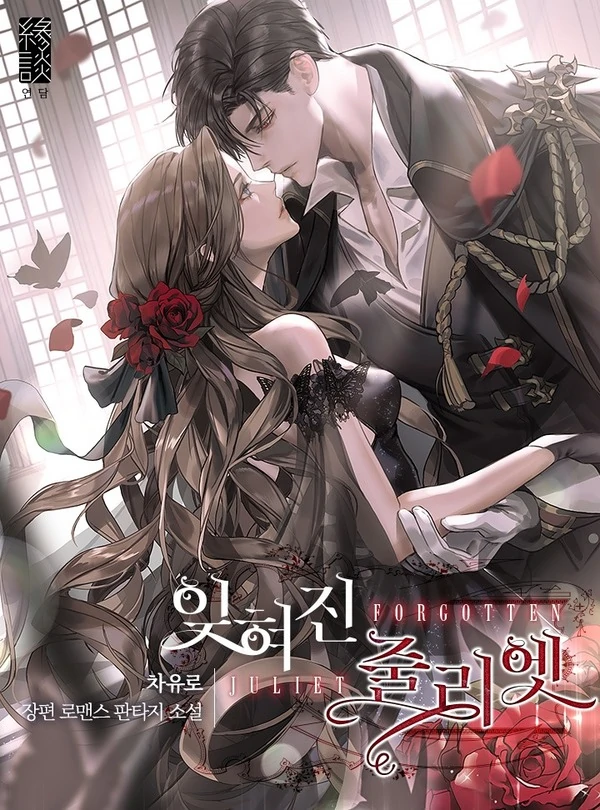 The Forgotten Juliet [Violet Scans]