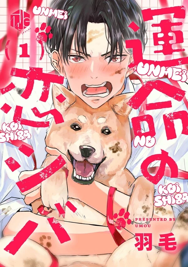 Ummei no Koi Shiba