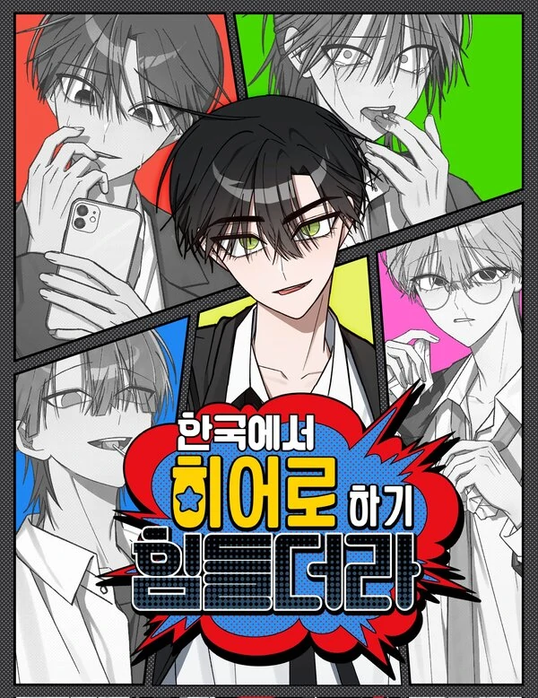 It's Hard to Be a Hero in Korea It's Hard to Be a Hero in Korea