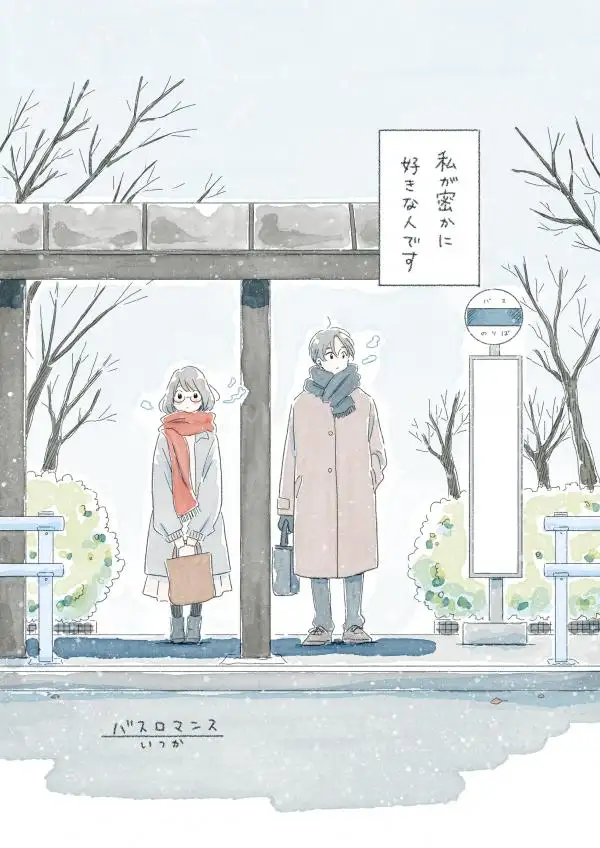 Bus Romance Bus Romance
