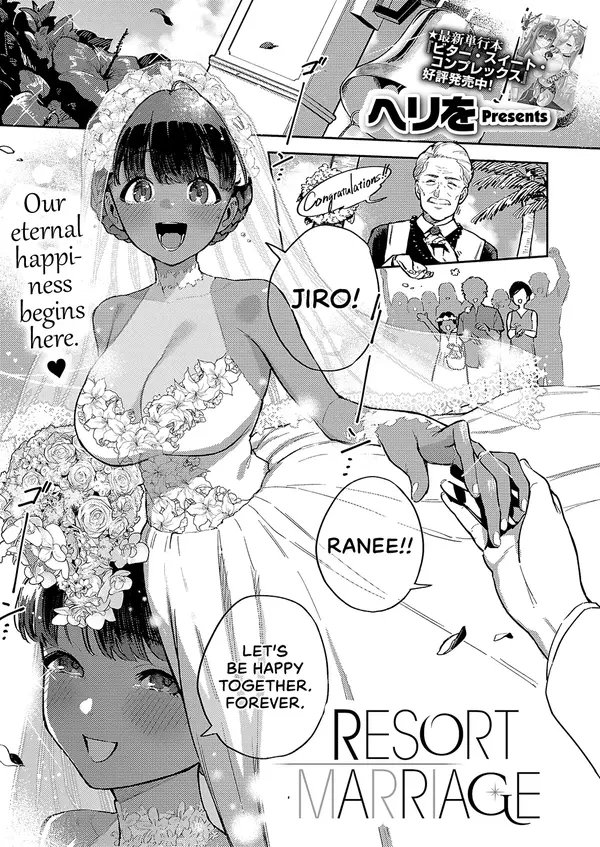 Resort Marriage