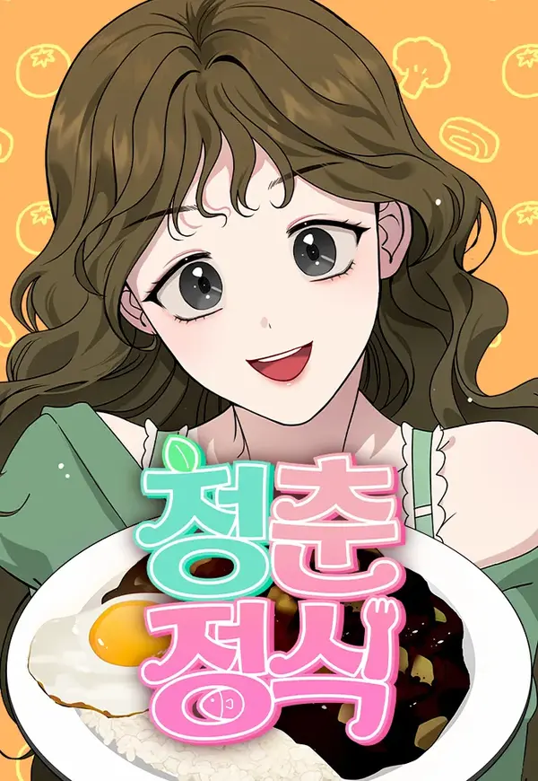 Youth Set Menu [ A_xian × Niini ]
