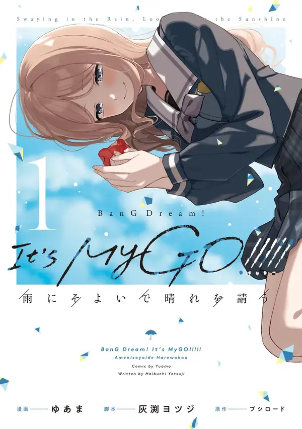 BanG Dream! It's MyGO!!!!! Swaying in the Rain, Looking for the Sunshine (Official) BanG Dream! It's MyGO!!!!! Swaying in the Rain, Looking for the Sunshine (Official)