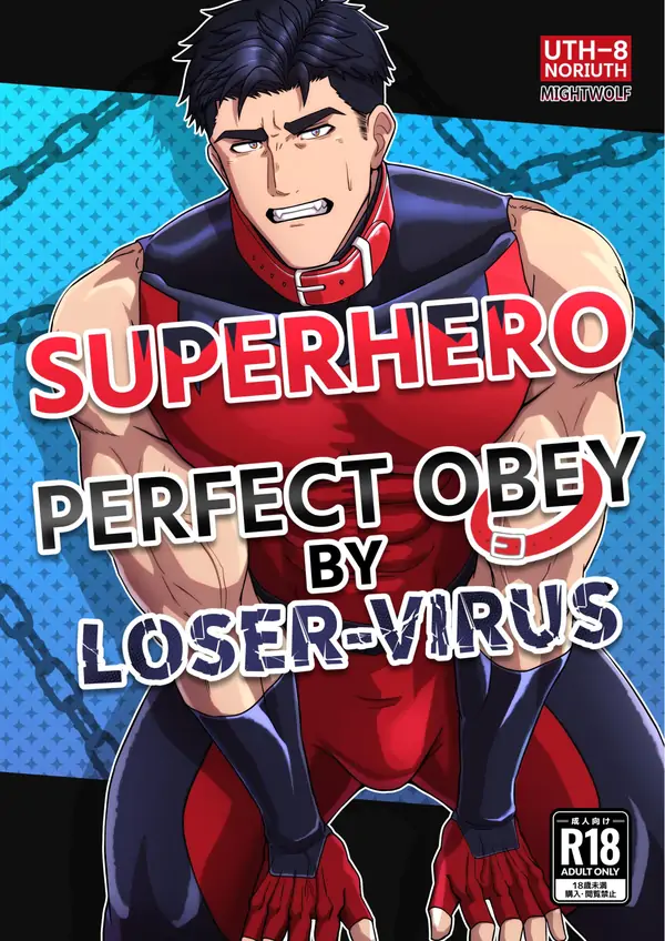 Superhero Perfect Obey by Loser Virus Superhero Perfect Obey by Loser Virus