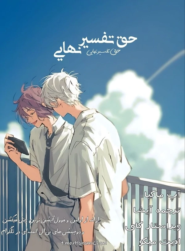 Blue lock dj فارسی Blue lock dj فارسی