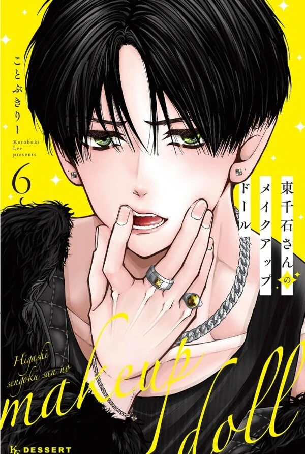 Higashi Sengoku-san no Make-up Doll Higashi Sengoku-san no Make-up Doll