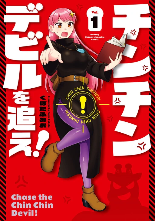 Chase the Dick Devil! Chase the Dick Devil!