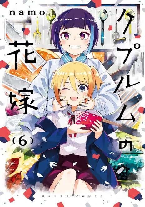 Cuprum no Hanayome Cuprum no Hanayome