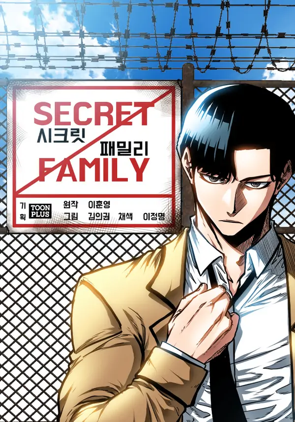 Secret Family [Siren Scans]