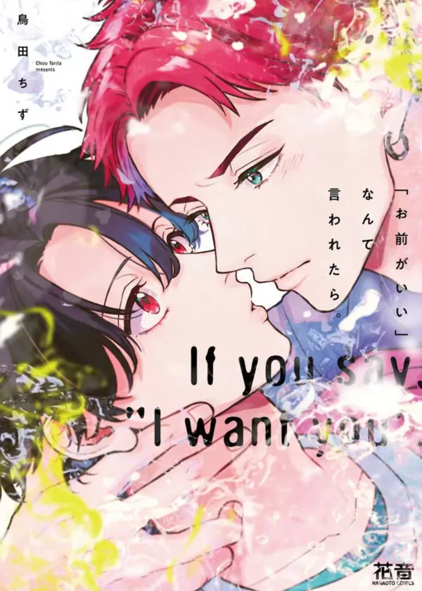 "Omae ga Ii" Nante Iwaretara. "Omae ga Ii" Nante Iwaretara.