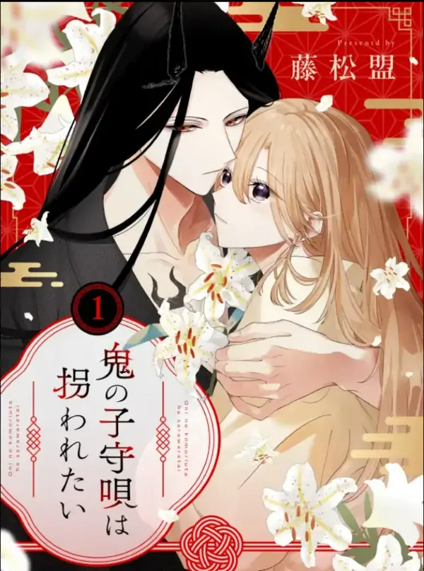 The Demon's Lullaby Wants to be Kidnapped [Siren Scans]