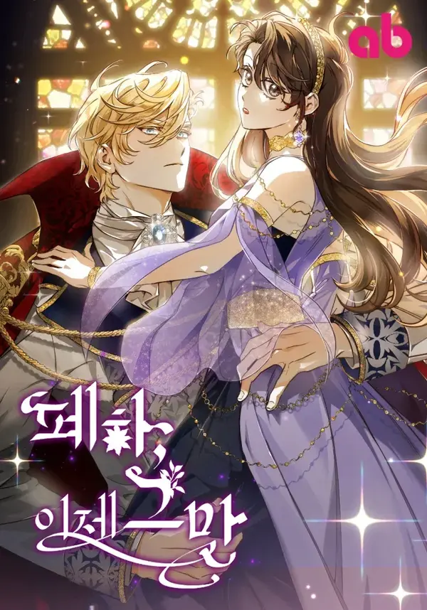 Your Majesty, Please Stop Now [Violet Scans]