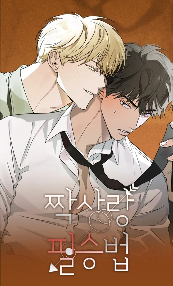How to Win Over Unrequited Love (KUKIIE)