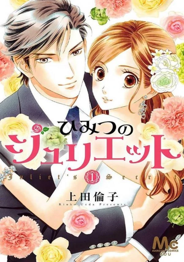 Himitsu no Juliet Himitsu no Juliet
