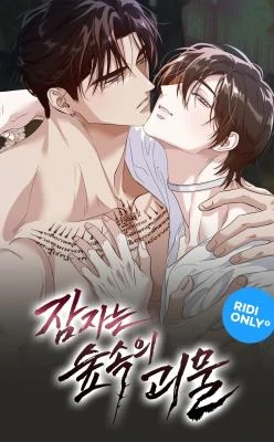 Sleeping Monster (Yaoi) Sleeping Monster (Yaoi)
