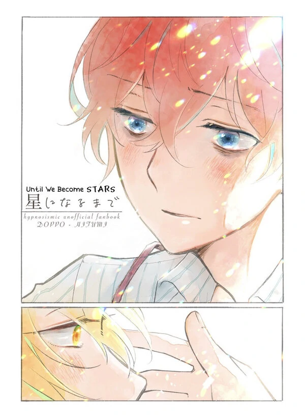Until We Become Stars - Hypnosis Mic dj