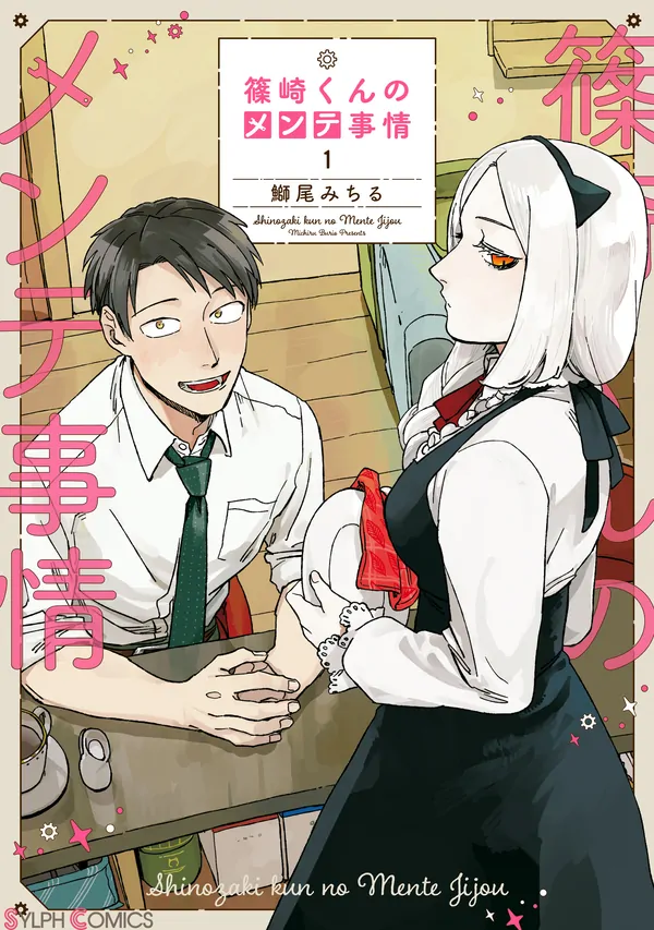 Shinozaki-kun no Mente Jijou Shinozaki-kun no Mente Jijou