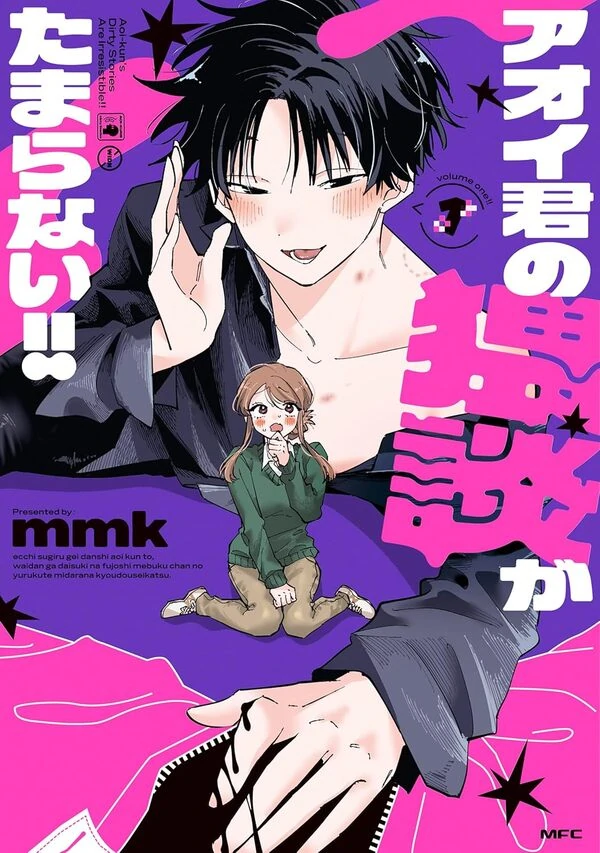 Aoi-kun’s Lewd Talks Are Irresistible!! (MTL) Aoi-kun’s Lewd Talks Are Irresistible!! (MTL)