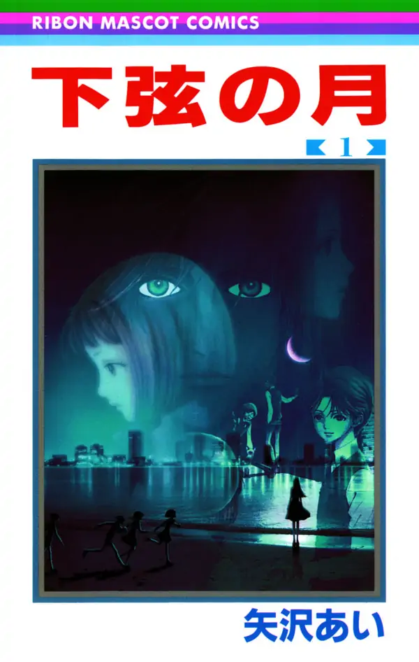 Kagen no Tsuki Kagen no Tsuki