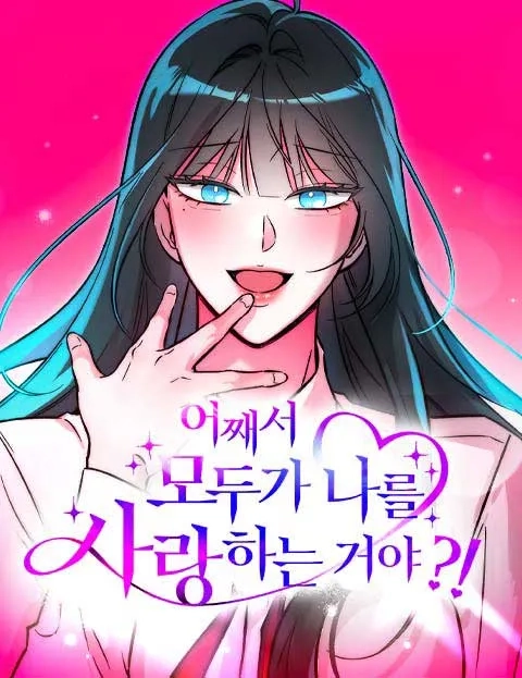 Why Does Everyone Love Me?! Why Does Everyone Love Me?!