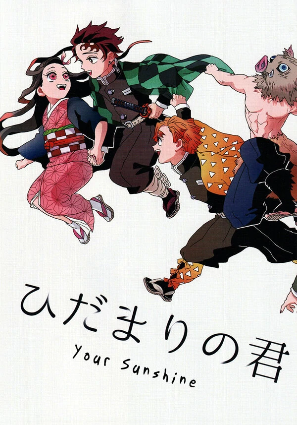 Your Sunshine - Kimetsu no Yaiba dj Your Sunshine - Kimetsu no Yaiba dj
