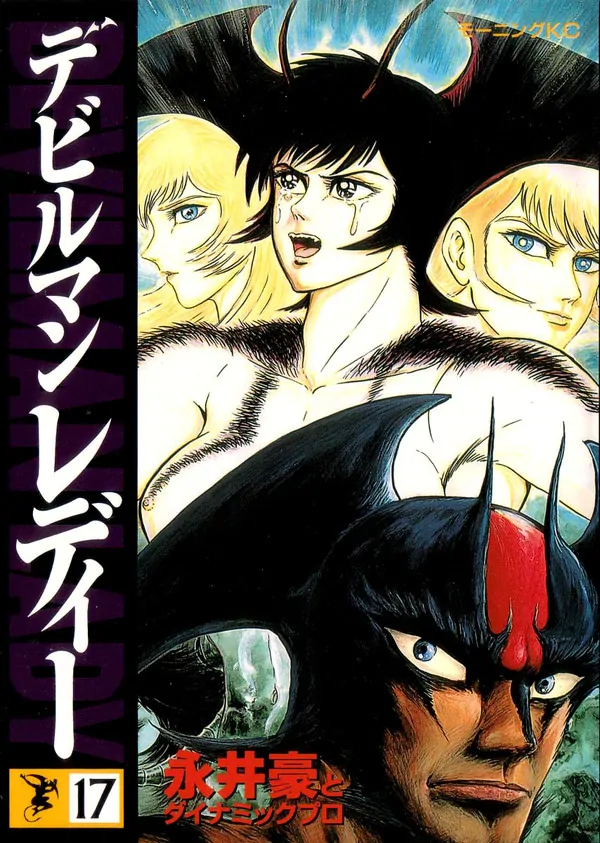 Devilman Lady Devilman Lady