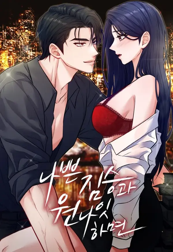 One-night Stand With a Wicked Beast. One-night Stand With a Wicked Beast.