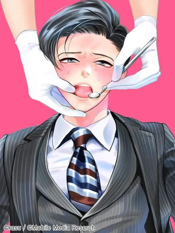 미모리 씨의 야한 입